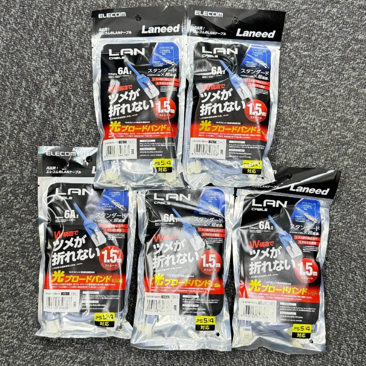 ★新品★5袋セット★エレコム ELECOM LD-GPAT/BU15 Cat6A LANケーブル(スタンダード・ツメ折れ防止) 1.5m ブルー拍卖