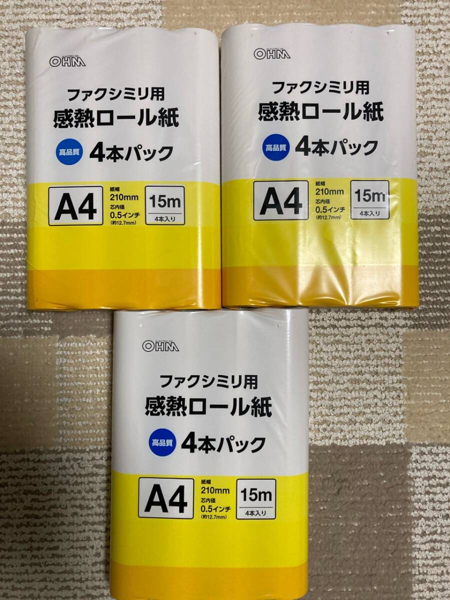 【送料無料】感熱ロール紙 ファクシミリ用 A4 芯内径0.5インチ 15m 4本パック×3セット 計12本拍卖