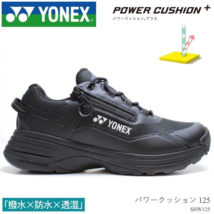 新品 未使用 ヨネックス ウォーキングシューズ メンズ 24.0cm YONEX パワークッション 125 SHW125 ブラック 防水 撥水 透湿拍卖