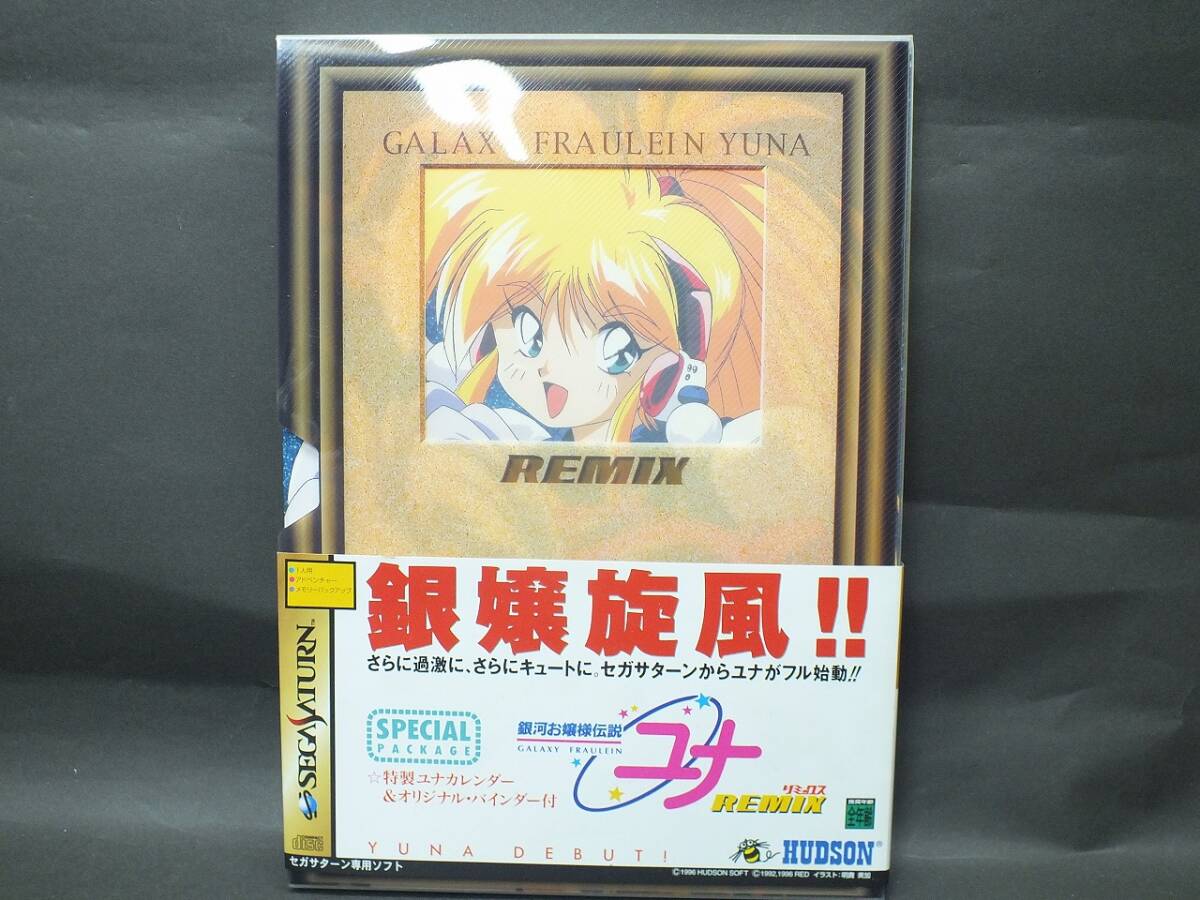 ◎100円スタート!未使用品【SS】 セガサターン 銀河お嬢様伝説ユナ REMIX 銀嬢旋風 限定版 ハドソン ゲームソフト拍卖