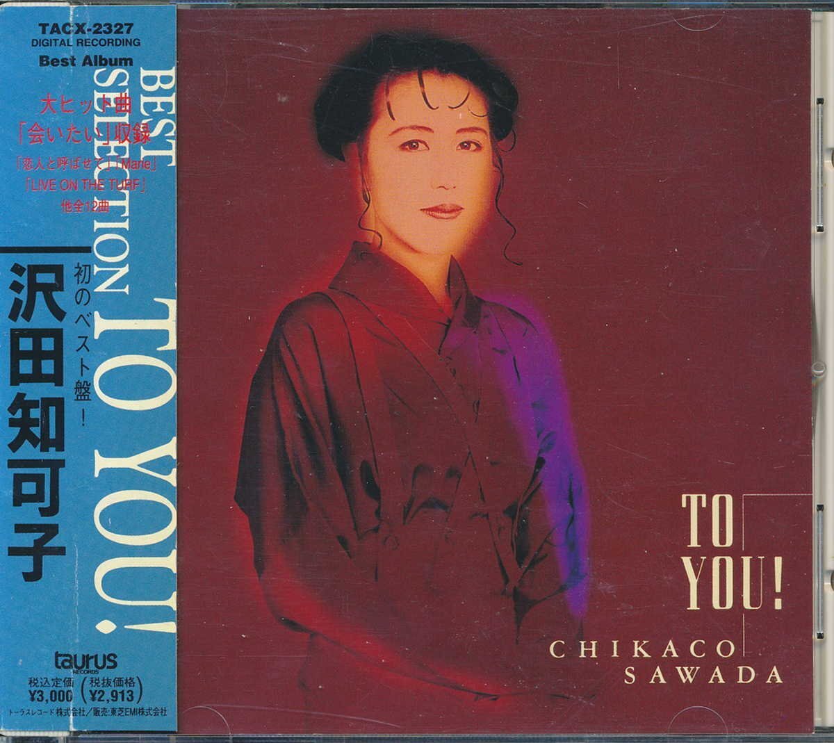 J-POP┃沢田知可子│サワダチカコ┃ベスト・セレクショントゥ・ユー│┃トーラスTACX-2327│1990年│3000円┃管理9547拍卖