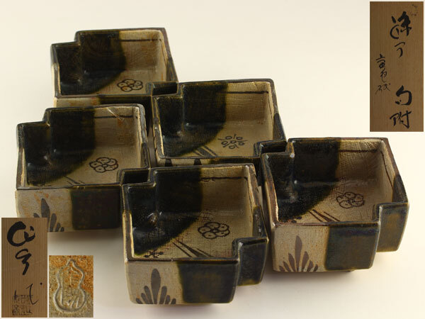 日本美術 加藤作助 織部 向付 5客 共箱 G2911拍卖