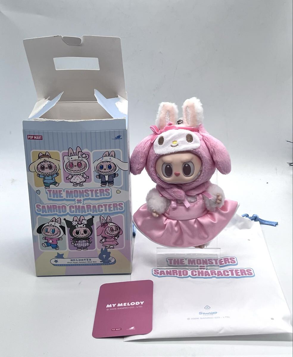 POP MART THE MONSTERS × Sanrio Characters ぬいぐるみペンダント マイメロディ サンリオ 中古品拍卖