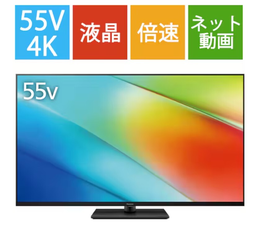 ◆展示品◆Panasonic◆55V型 Fire TV搭載 4K液晶テレビ◆2画面表示/倍速対応◆TV-55W90BJ(TV-55W90B)◆即決◆拍卖