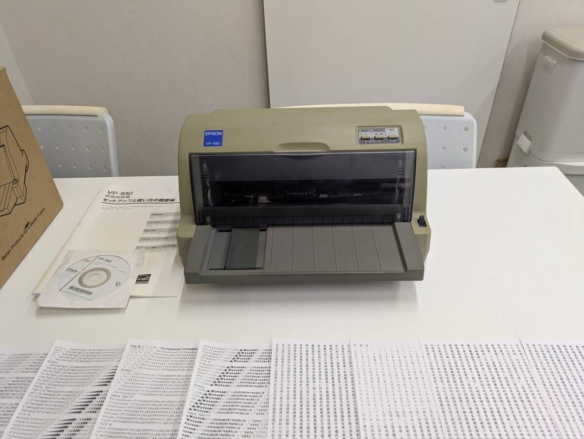 エプソン VP-930 ドットインパクトプリンタ 取扱い説明書 ドライバーCD 箱等付属品付 テスト印字確認済 インクリボン新品 動作品拍卖