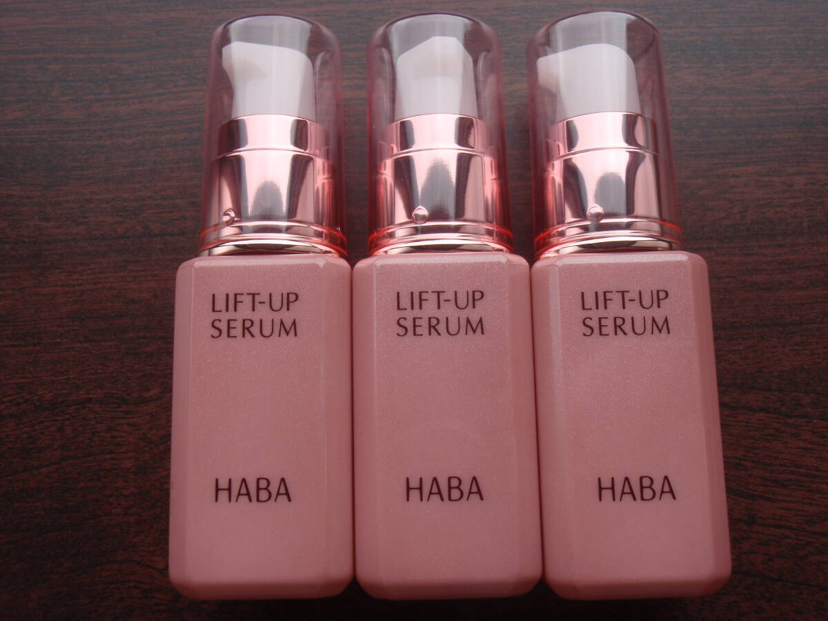 ハーバー HABA リフトアップセラム 30mL 3本セット拍卖