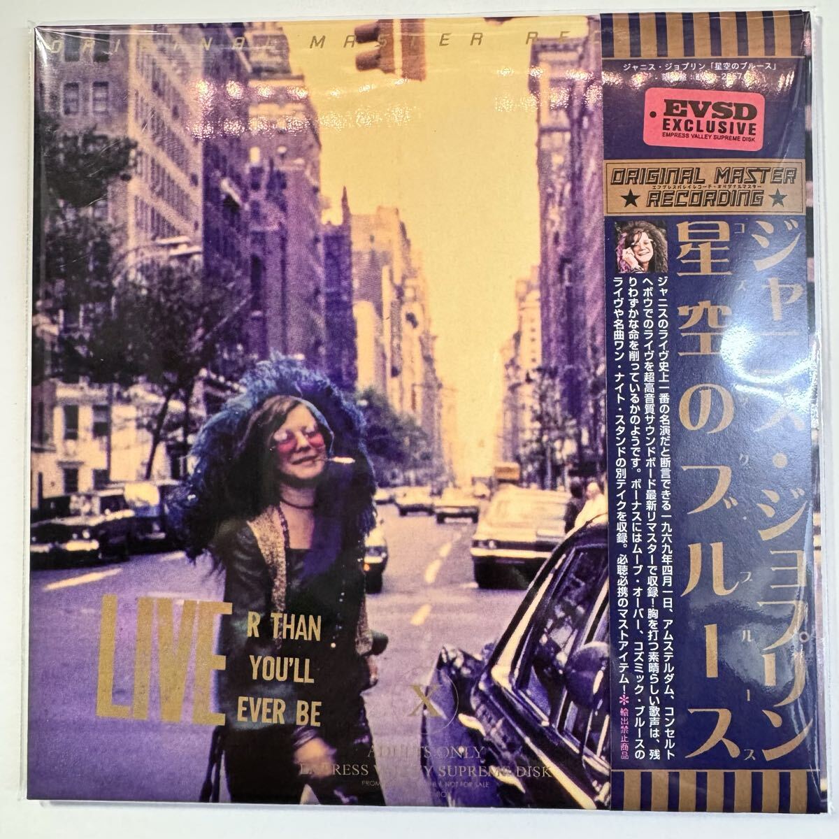 JANIS JOPLIN / KOZMIC BLUES - LIVER THAN YOU’LL EVER BE「星空のブルース」(CD)これぞ魂の絶唱!間違いなくジャニスNo.1のライヴです!拍卖