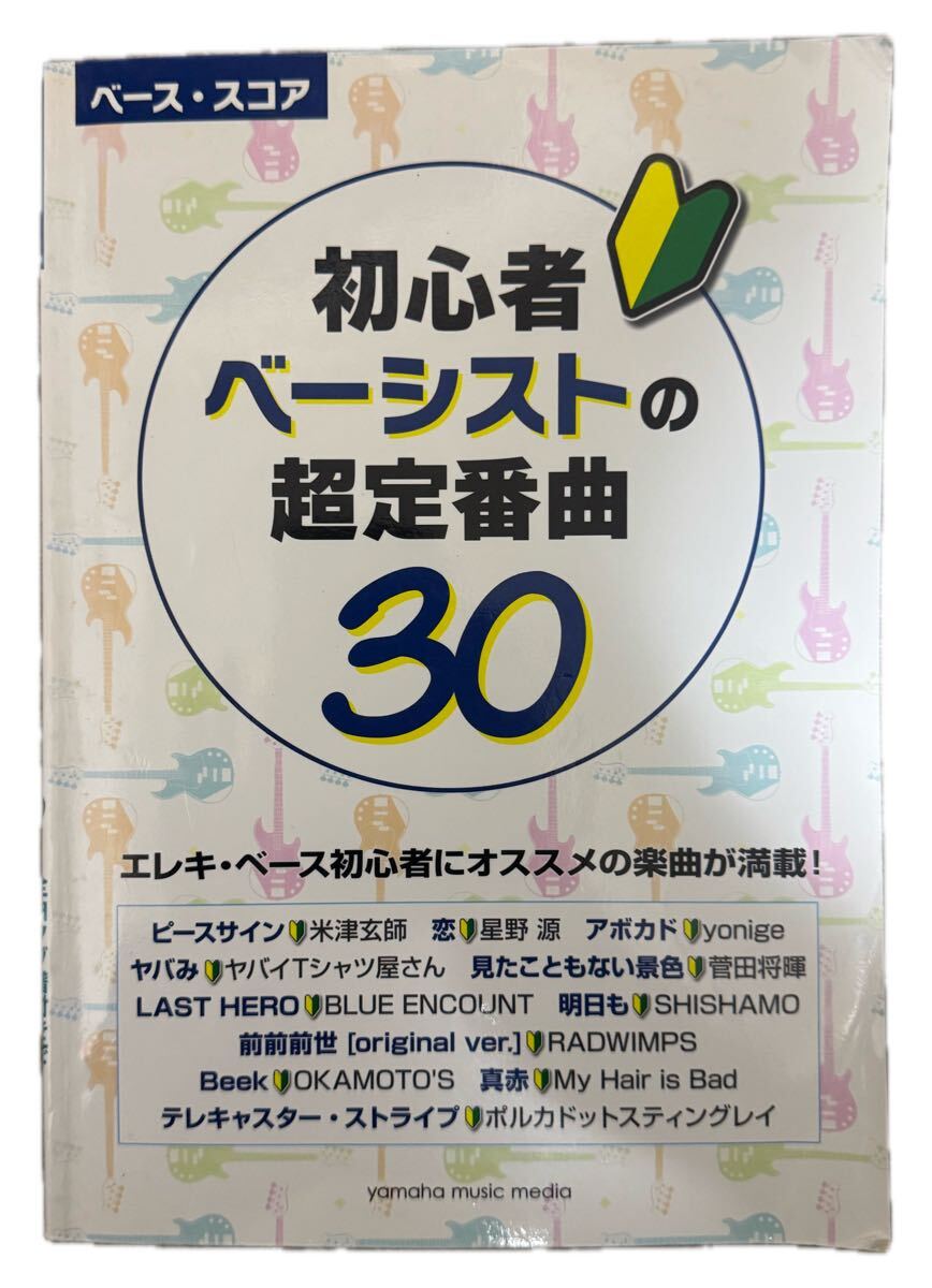 ベーススコア 初心者ベーシストの超定番曲30拍卖