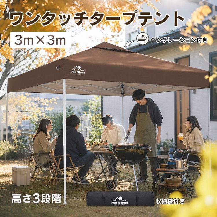 送料無料 タープ タープテント 3m 3m ワンタッチタープ テント てんと ワンタッチタープテント ワンタッチ 軽量タープ 日除けテント od668拍卖