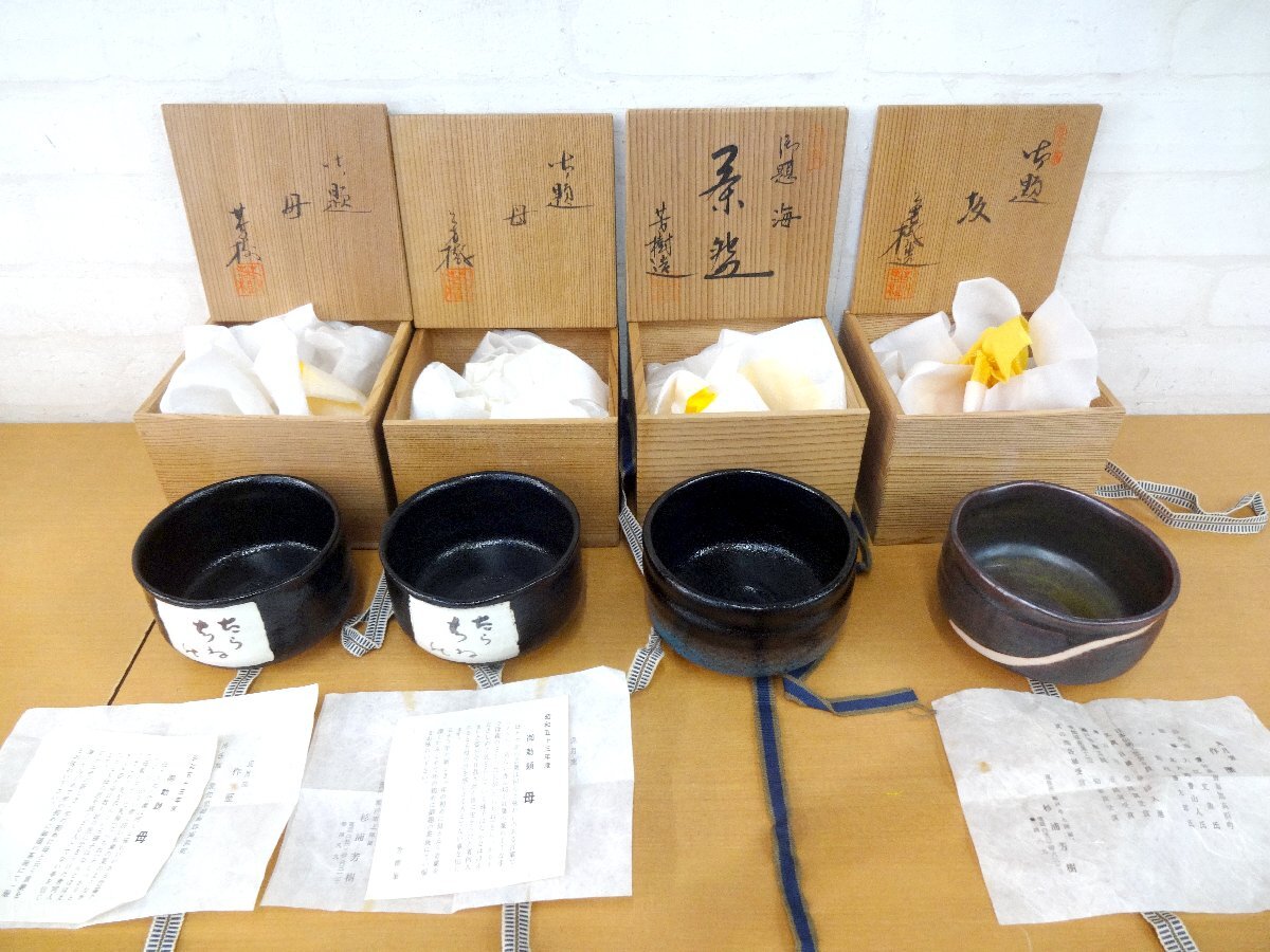 未使用品 瀬戸焼 杉浦芳樹 兎月窯 御題 「 海 」 「 母 」 「 坂 」 共箱 抹茶碗 4客セット拍卖