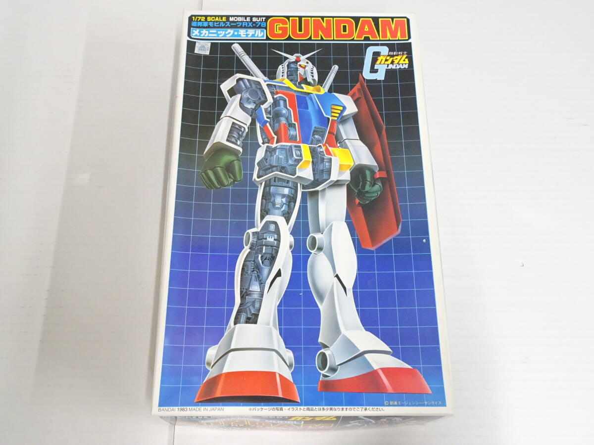 【未組立】HO-261◆バンダイ 機動戦士ガンダム 1/72 RX-78-2 ガンダム メカニック・モデル ガンプラ 中古品拍卖