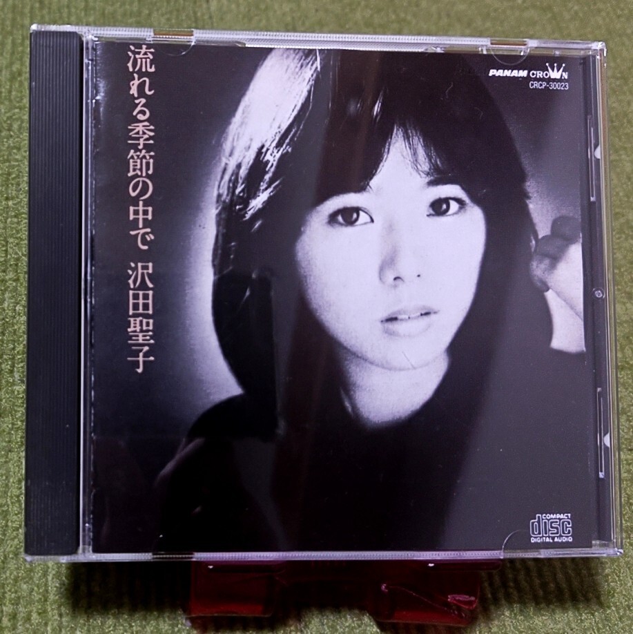 【名盤!】沢田聖子 流れる季節の中で CDアルバム さよなら貴方ボヘミアン心は風船 何度恋しても…拍卖