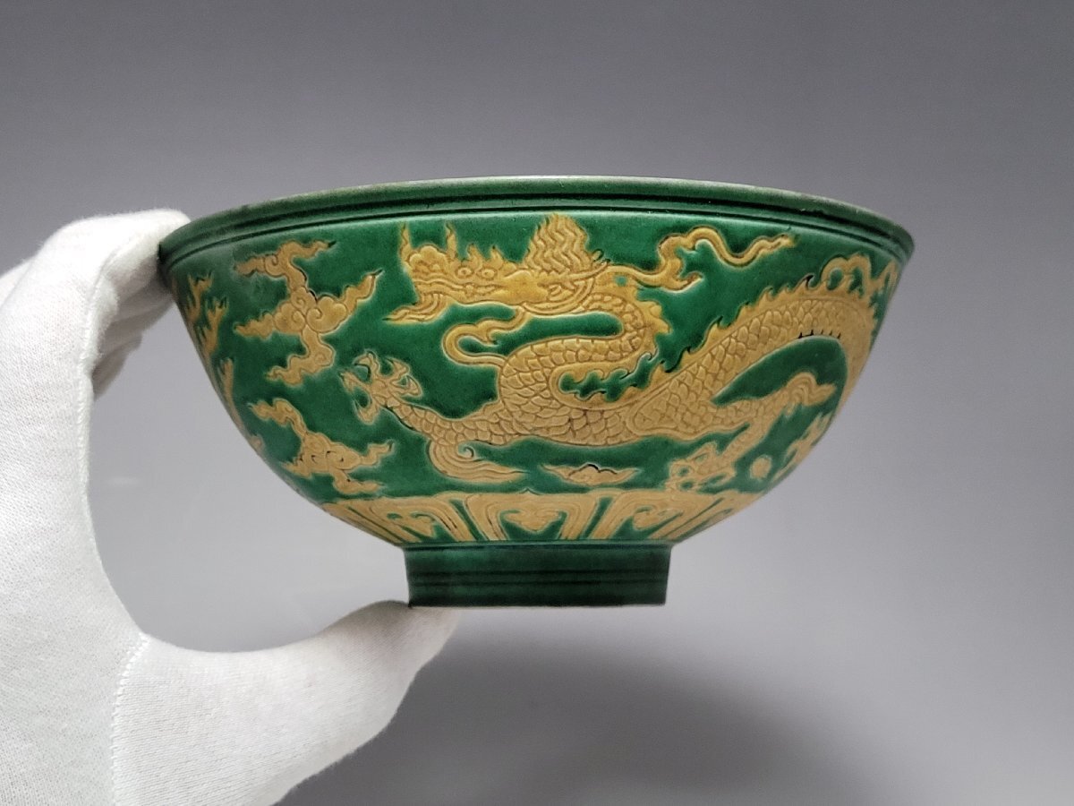 黄緑釉 陰刻龍鳳紋「大明宣徳年製」銘 碗 時代唐物 幅約15.5cm / 明清時代 茶碗 茶道具 煎茶道具 茶器 人間国宝 李朝 高麗 唐物 古玩 古董拍卖