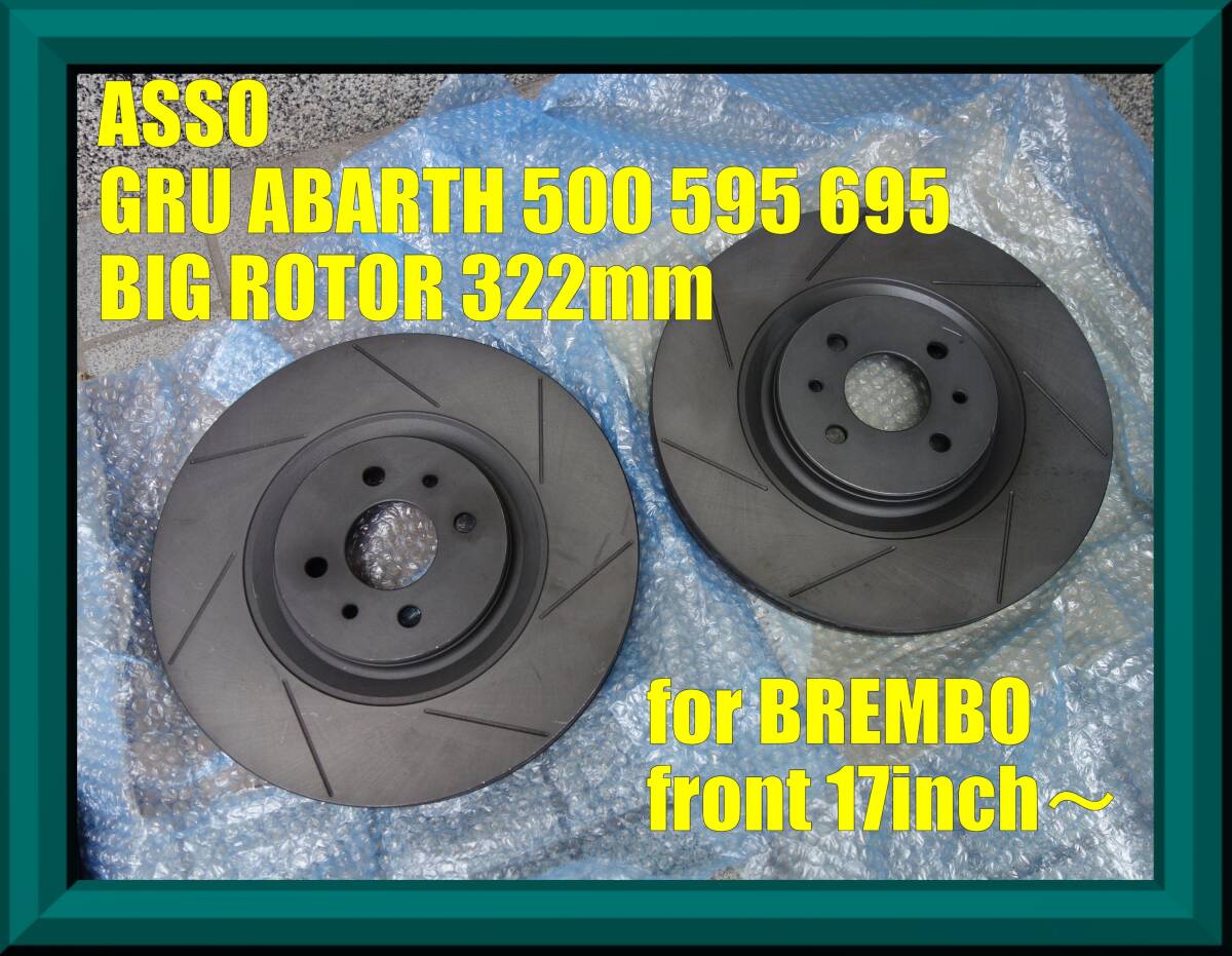新品未使用 ASSO アバルト ABARTH 500 595 695 GRU ビッグローター フロントφ322 ブレンボ 17インチ以上★ スリーハンドレッド エンドレス拍卖
