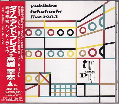 CD 高橋幸宏 TIME AND PLACE live 1983 タイム・アンド・プレイス拍卖
