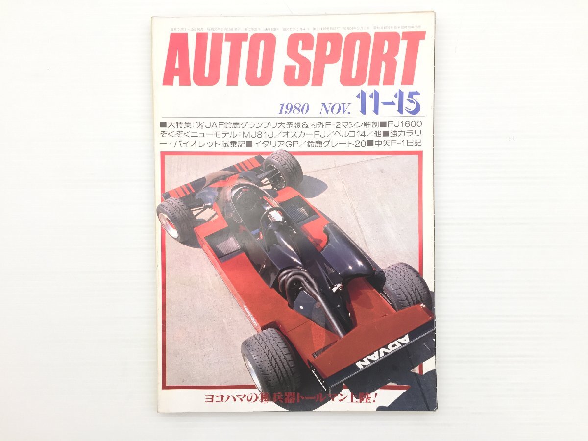 AC3L AUTOSPORT/トールマンTG280 ハート420R マーチ802 ラルトRH6-80 AGS・JH17 マウラーMM80 ミナルディGM75 メルツァリオM1 87拍卖