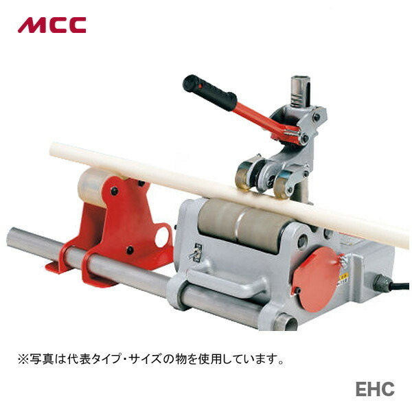 新着商品 〈MCC〉高速パイプカッタ60 EHC60RF JAN:4989065110625拍卖