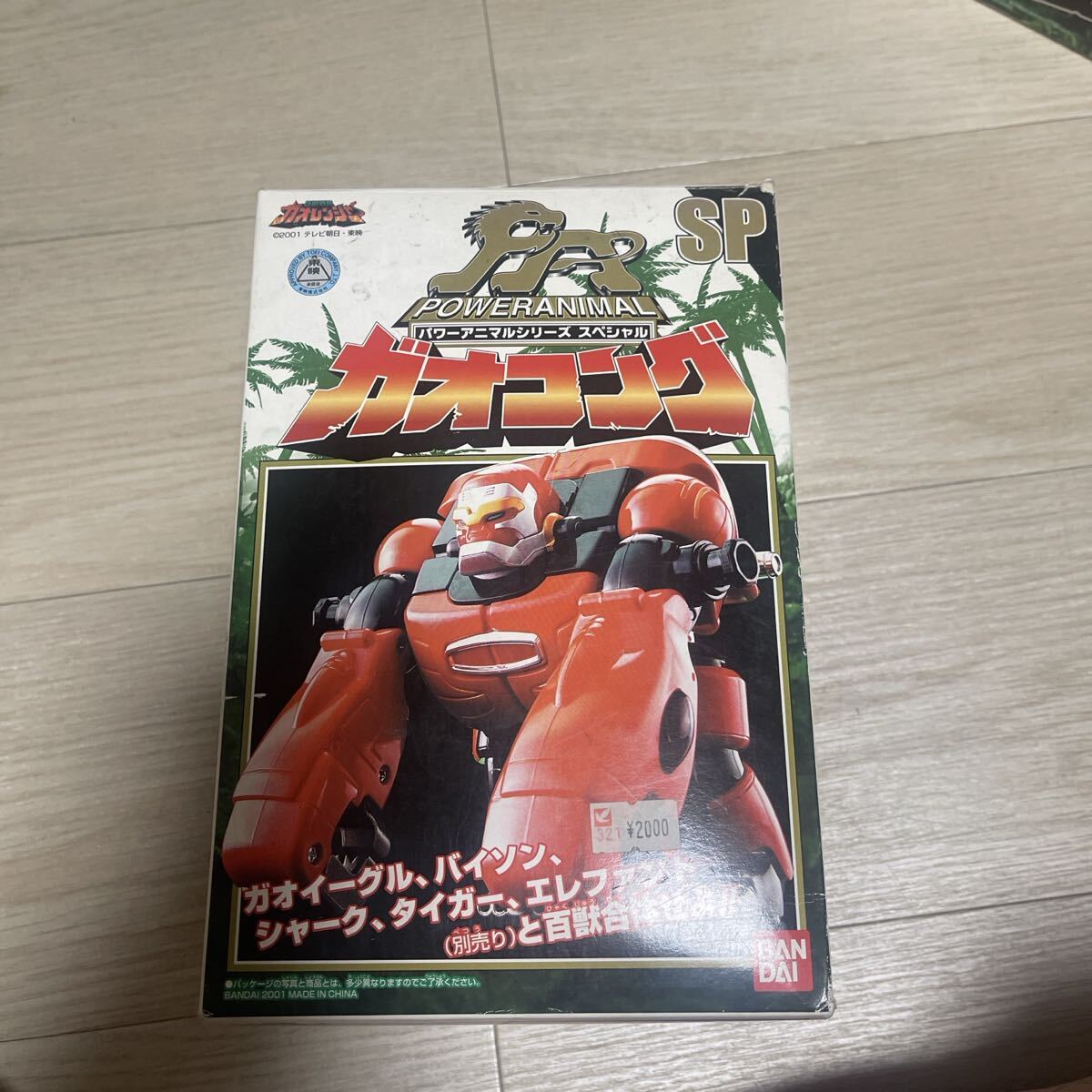 百獣戦隊ガオレンジャー ガオコング バンダイ パワーアニマルシリーズ パワーアニマルシリーズSP拍卖