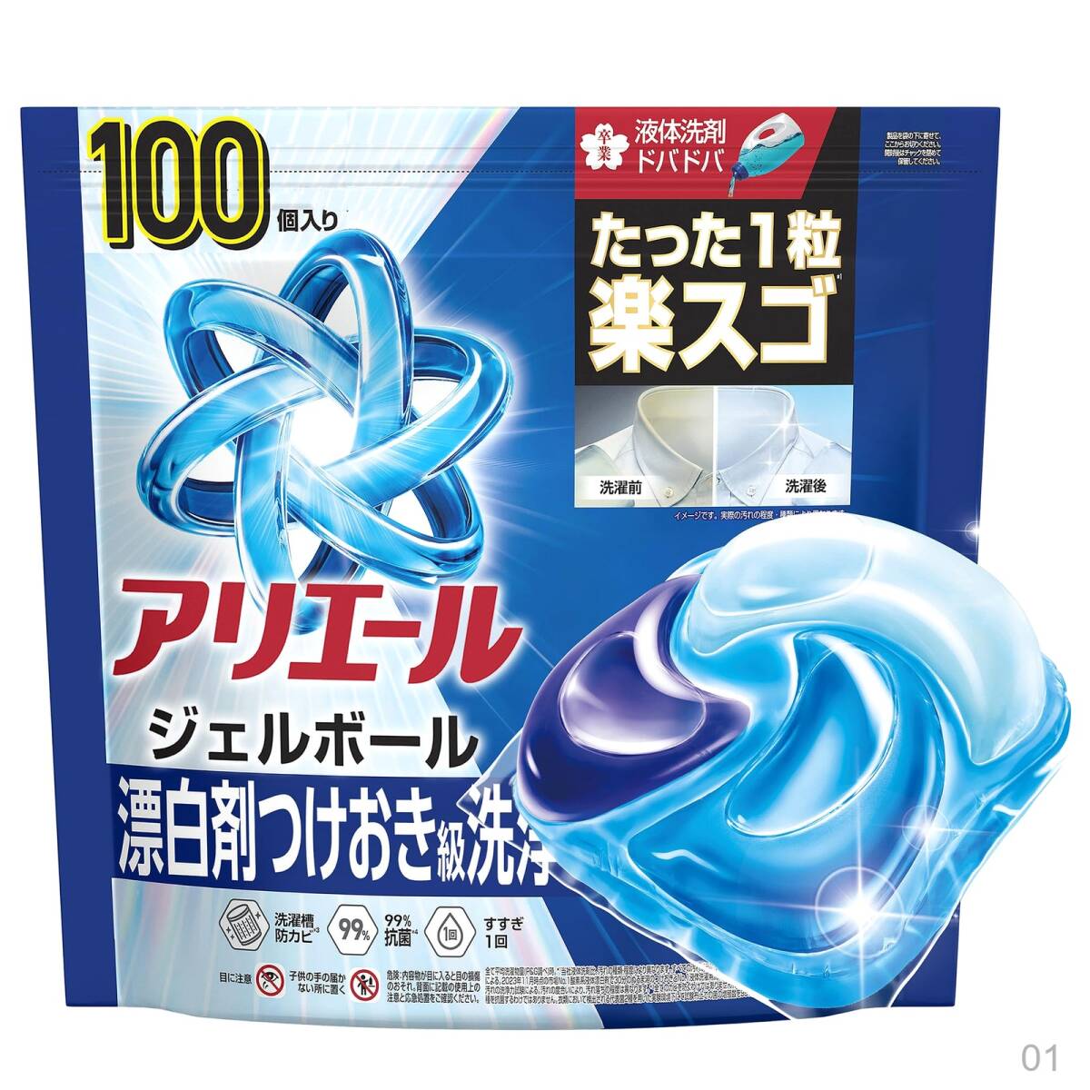 【新品】ジェルボール【大容量】100個 アリエール 洗濯洗剤 漂白剤つけおき級洗浄 詰め替え 58拍卖