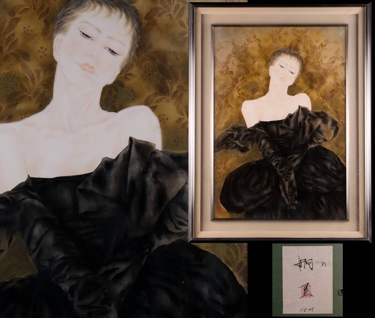 新進気鋭画家 美人画 日本画15号 共シール タトウ箱有 真作保証 拍卖