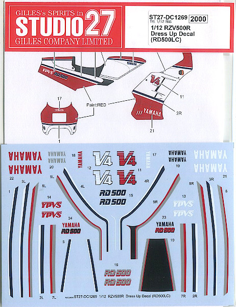 スタジオ27(STUDIO27) DC1269 1/12 RZV500R Dress Up Decal (RD500LC) デカール拍卖