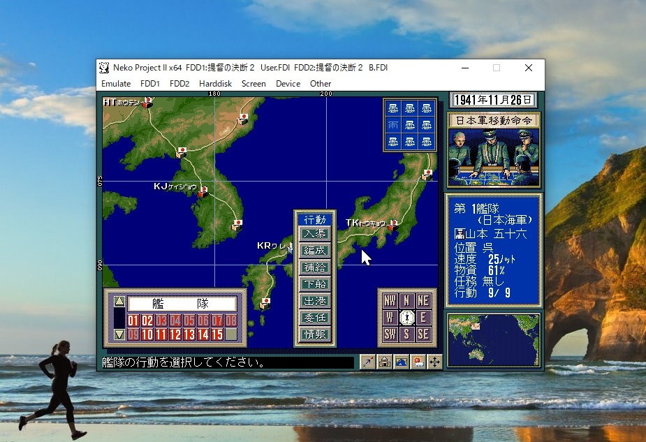 ■PC-9801 3.5インチ 提督の決断2 ジャンク 光栄 おまけ 即決■拍卖