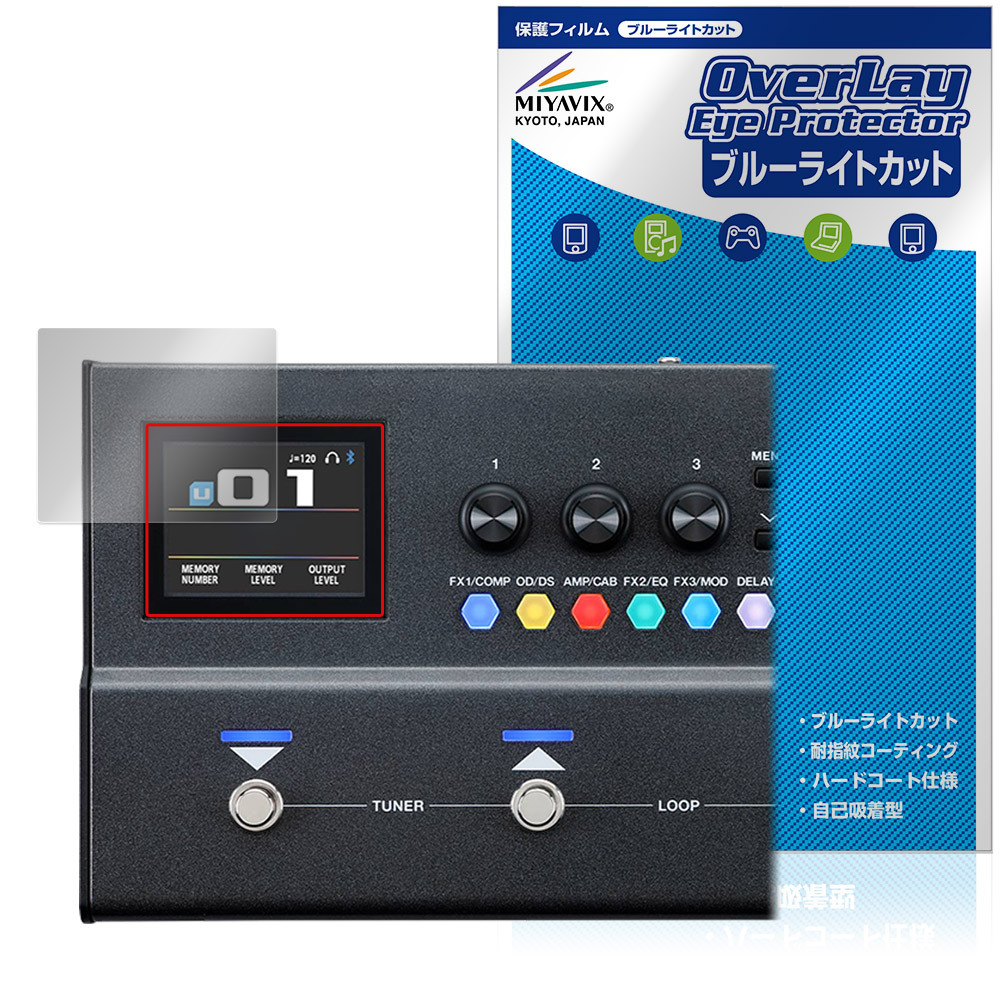 BOSS Guitar Effects Processor GX-1 GX-1B 保護フィルム OverLay Eye Protector for ボス マルチ・エフェクター ブルーライトカット 爆買拍卖