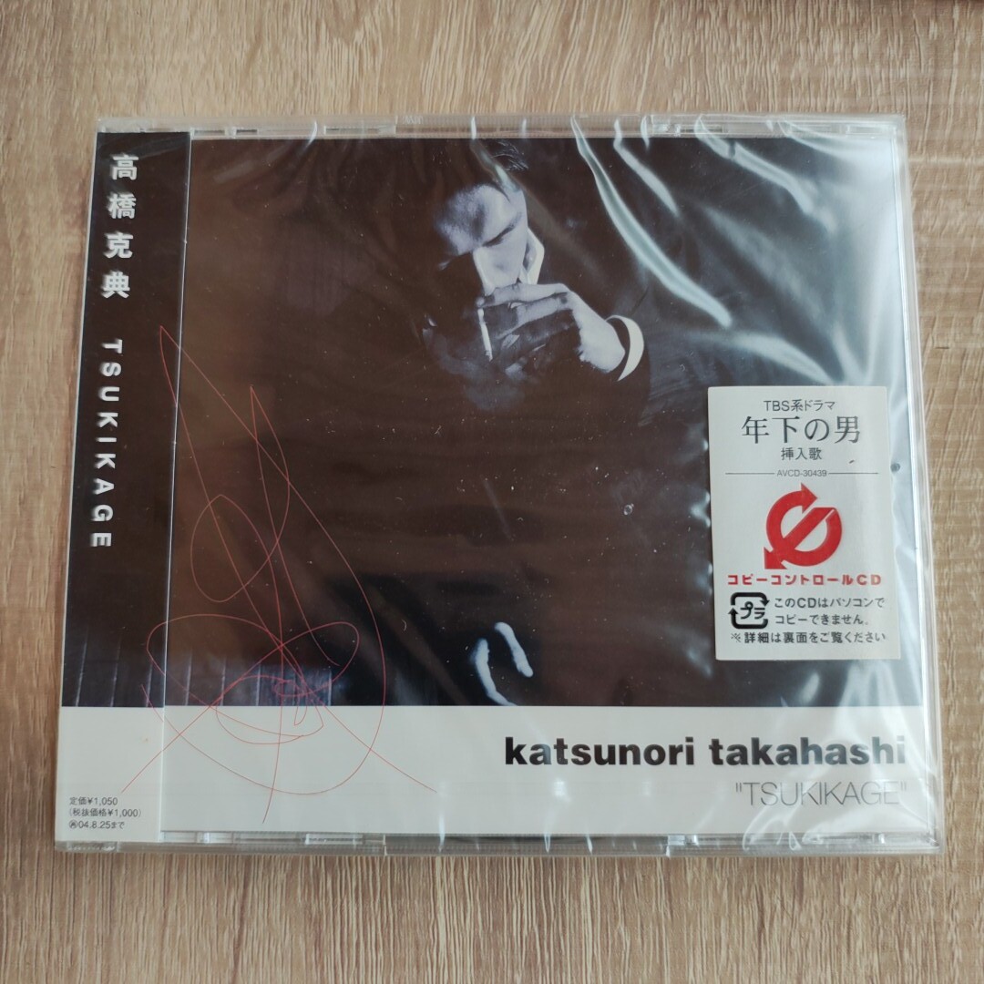 【CD】高橋克典 TSUKIKAGE 帯付き AVCD-30439 未開封拍卖