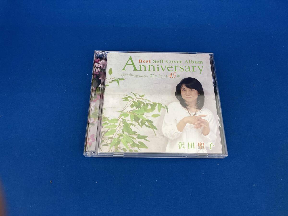 沢田聖子 CD Anniversary Best Self-Cover Album ~石の上にも45年~(DVD付)拍卖