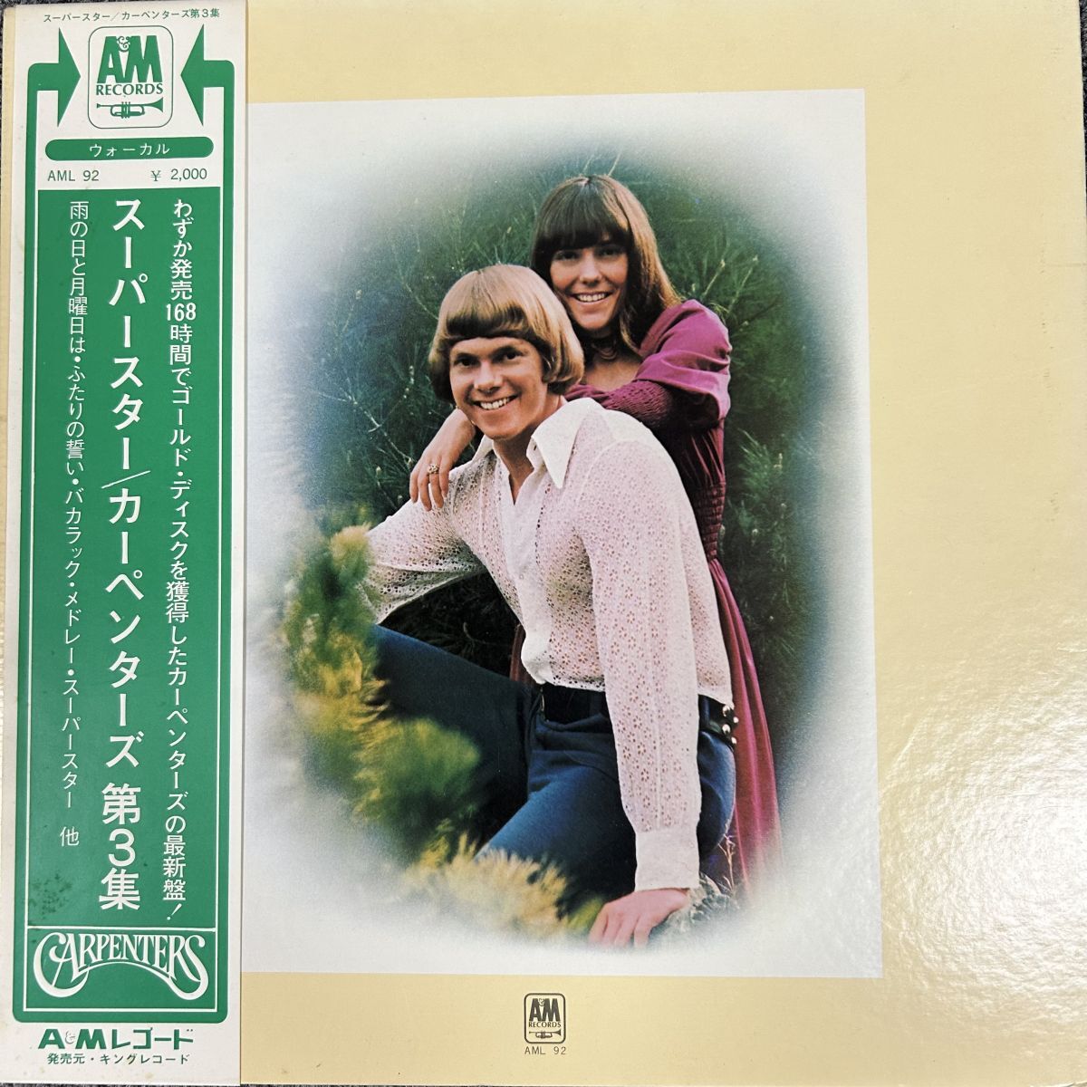国内盤 カーペンターズ/ふたりの誓い/A&M AML92/レコード/record /LP拍卖
