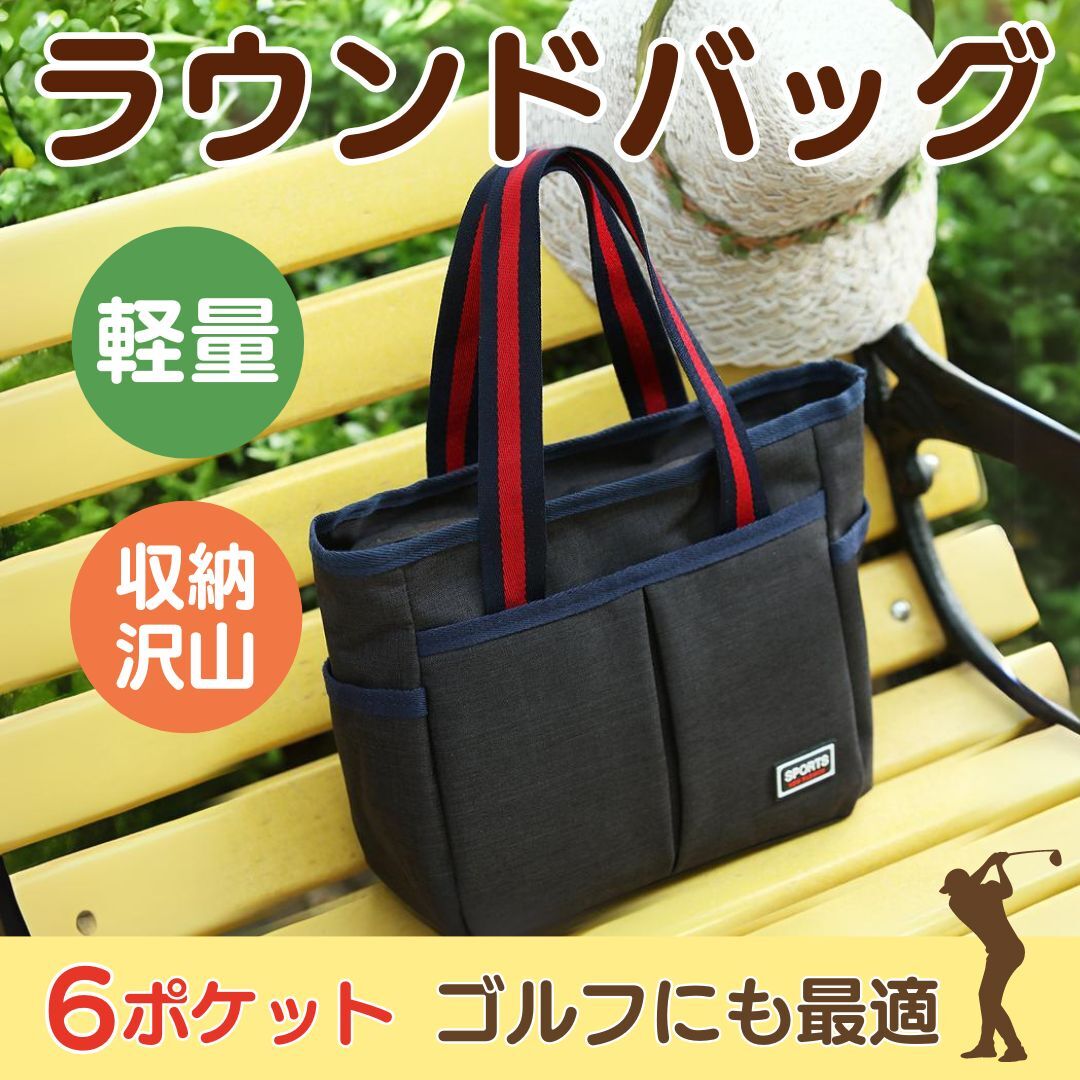 ラウンドバッグ ゴルフ トートバッグ グレー レディース メンズ バック 収納 ゴルフ用品 ランチバッグ ミニバッグ 多機能バッグ 大容量 拍卖