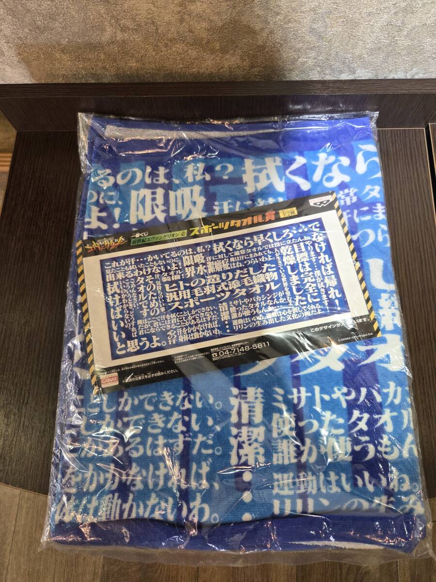新世紀エヴァンゲリオン 壱 一番くじ スポーツタオル賞拍卖