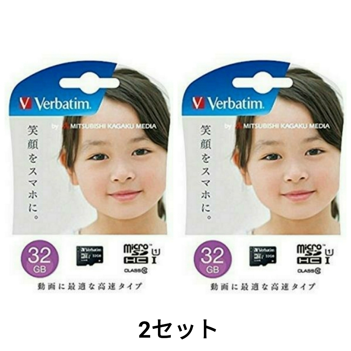 microSDHC32GBメモリーカード (三菱ケミカルメディア)MHCN32GJVZ3 2セット【1円スタート出品・新品・送料無料】拍卖