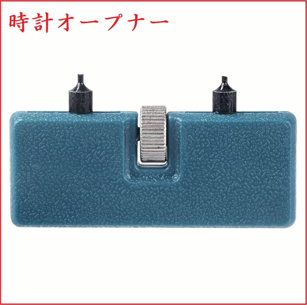 【時計オープナー 電池交換キット 色ランダム】 工具 時計修理 腕時計 メンテナンス 裏蓋 開ける拍卖