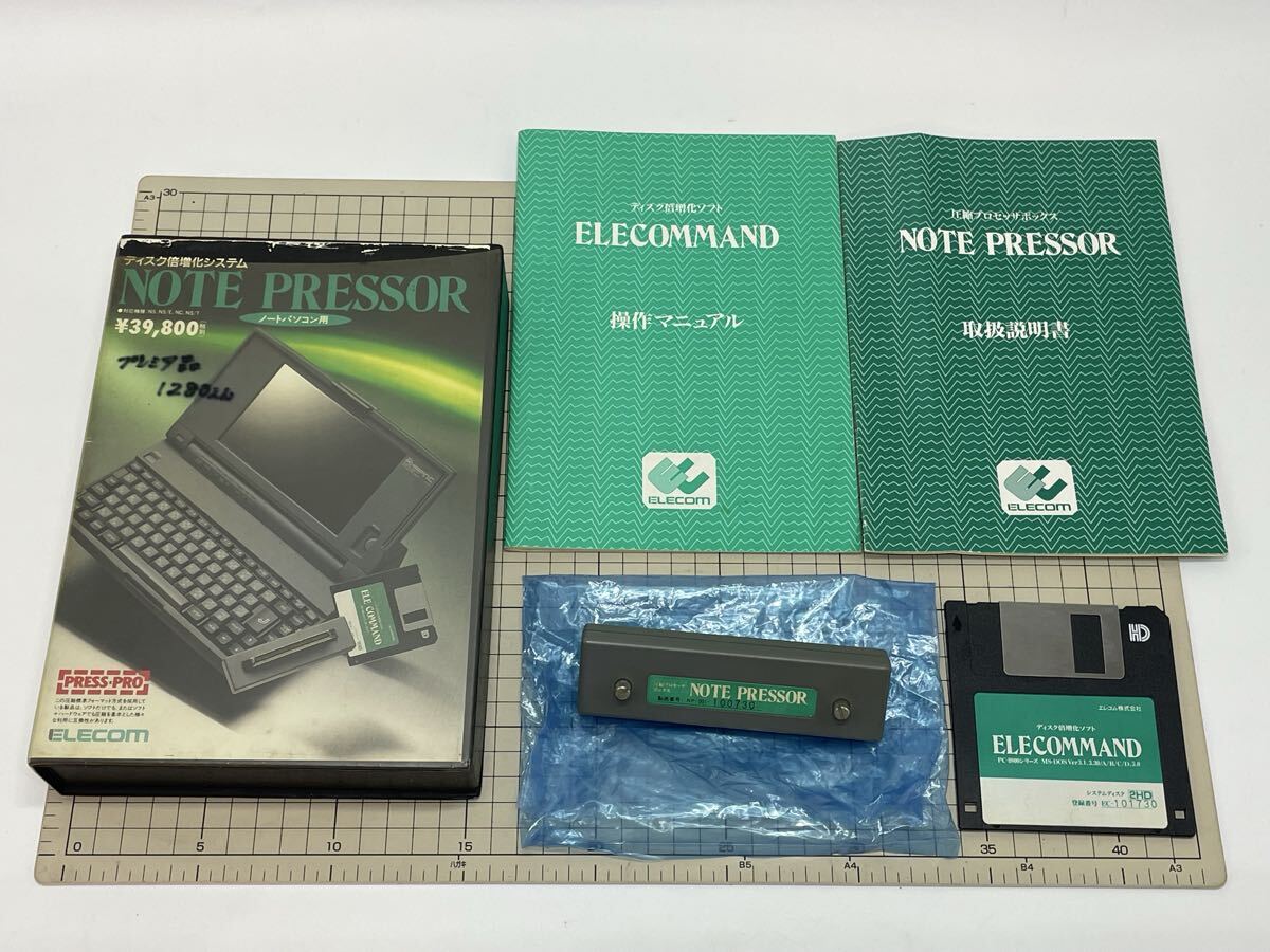 10277【ジャンク 未検品】ELECOM ディスク倍増化システム NOTE PRESSOR拍卖