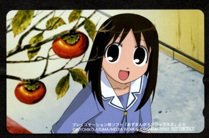 #15200C 未使用 あずまんが大王 あずまんがドンジャラ大王 あずまきよひこ 春日歩 テレカ 50度数 テレホンカード ネコポス可 2点まで同梱可拍卖
