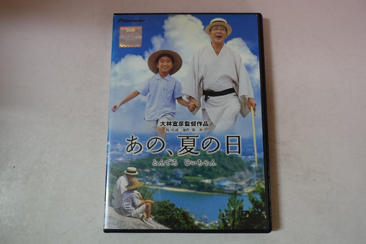 a1315■ DVD あの、夏の日 とんでろ じいちゃん 大林宣彦 レンタルアップ拍卖