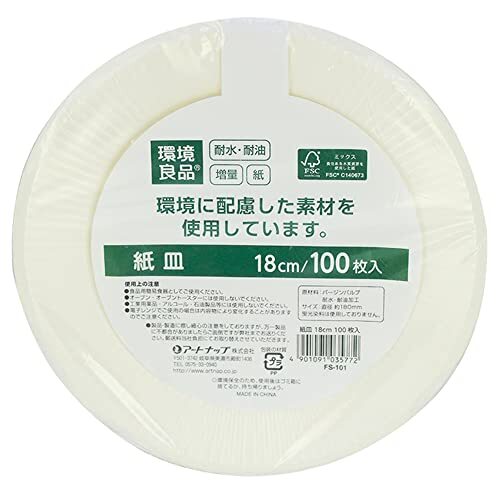 アートナップ 紙皿 使い捨て プレート 18cm ペーパープレート 100枚 FS-101F 白拍卖