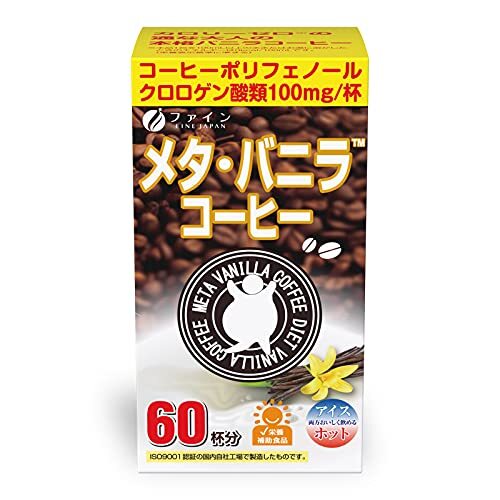 ファイン(FINE JAPAN) メタ・バニラコーヒー クロロゲン酸類100mg オリゴ糖45mg カテキン3mg 配合拍卖