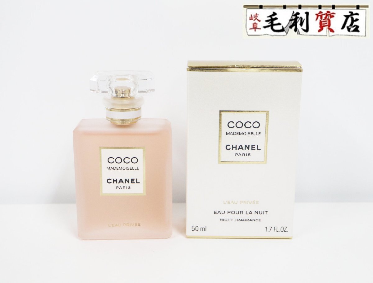 1円スタート シャネル CHANEL ココ マドモアゼル ロー プリヴェ 50mL ヘア&ボディ ミスト 現状品 美品 コスメ拍卖