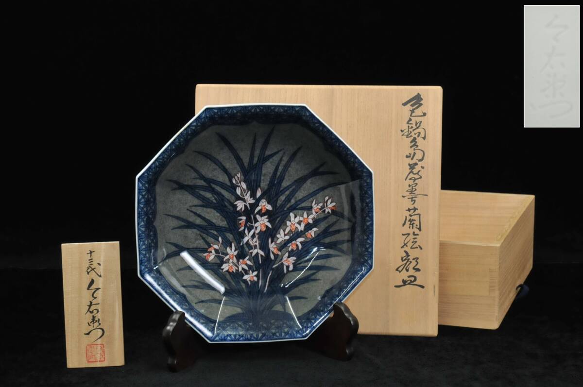 【真作】 十三代 今泉今右衛門 色鍋島 薄墨蘭絵額皿 共布共箱 約25×25×6cm 木札・皿立付 32260739-1 拍卖