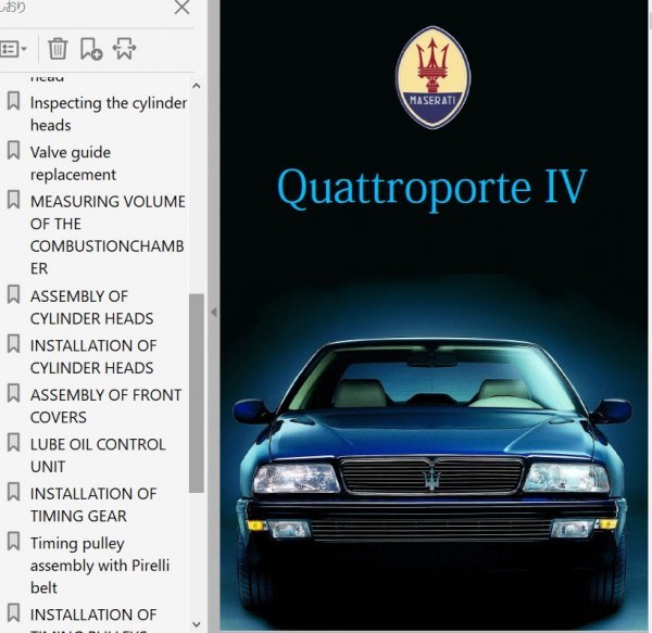 マセラティ クアトロポルテ IV エンジン 整備書 修理書 Quattroporte クワトロポルテ拍卖