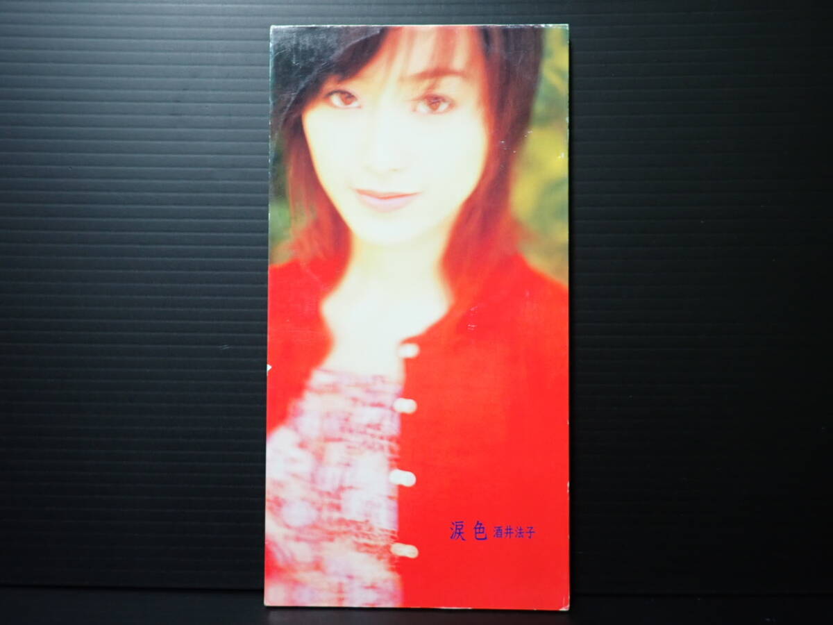 【即決】 酒井法子 涙色 CDS 8cmシングルCD 中古品! 作詩・作曲 河村隆一拍卖