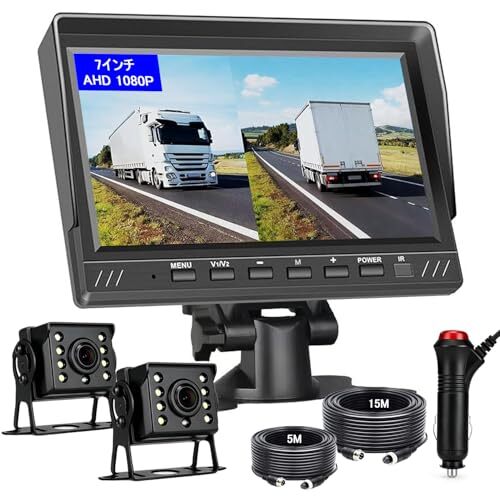 バックカメラモニターセット 2バックカメラ 7インチバックモニター 分割画面ディスプレイ AHD 1080P 画面分割表示機能CH拍卖