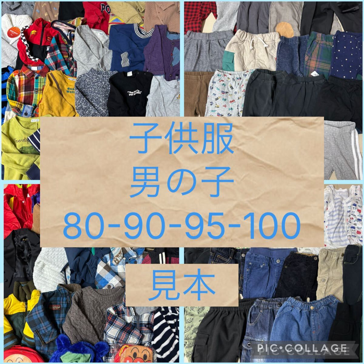 26)②【送料無料】福袋*子供服*男の子*80-90-95-100*大量まとめ売り*80点セット*BABYDOLL*XLARGE*EDWIN他*ブランドあり*トップス*ボトムス拍卖