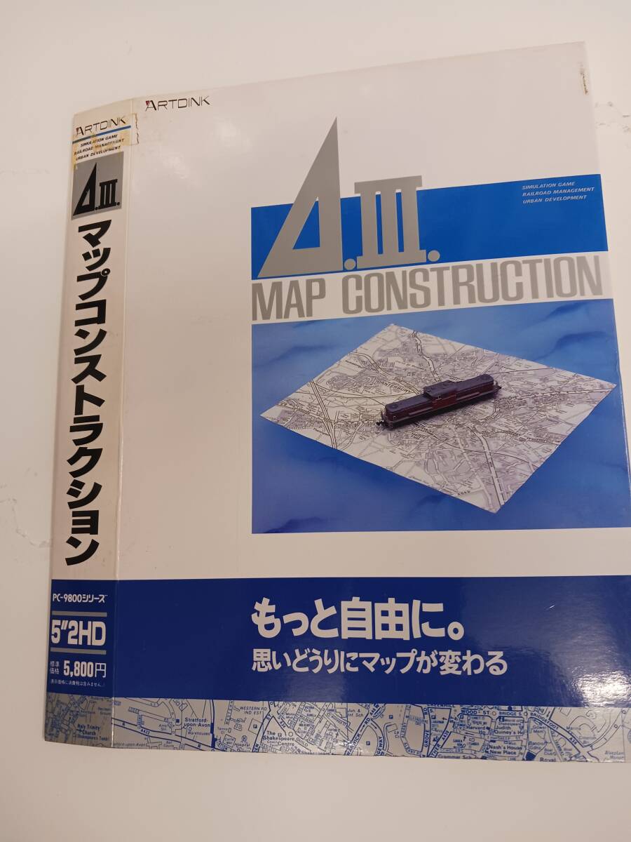 PC98 (中箱欠品)A列車で行こう3マップコンストラクション アートディンク 5インチ拍卖