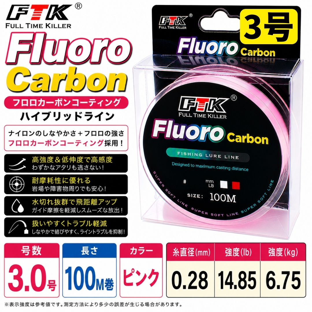 フロロカーボンライン ピンク 3.0号 100M巻 道糸 ショックリーダー ハリス ハイブリッドライン【1091mart】拍卖