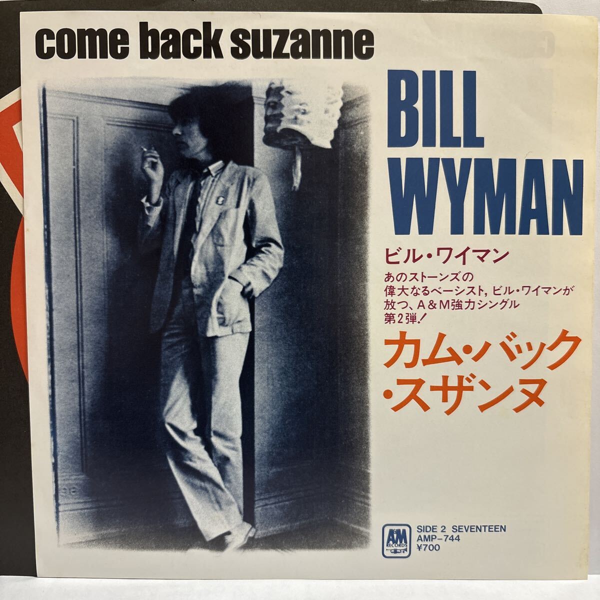 【ほぼ美盤/国内盤/EP】カムバック・スザンヌ/ ビル ワイマン Bill Wyman拍卖