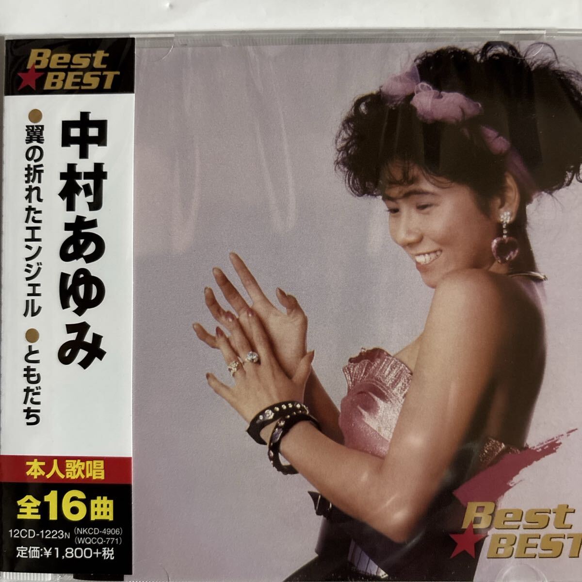 中村あゆみBest★BEST(新品未開封CD)拍卖