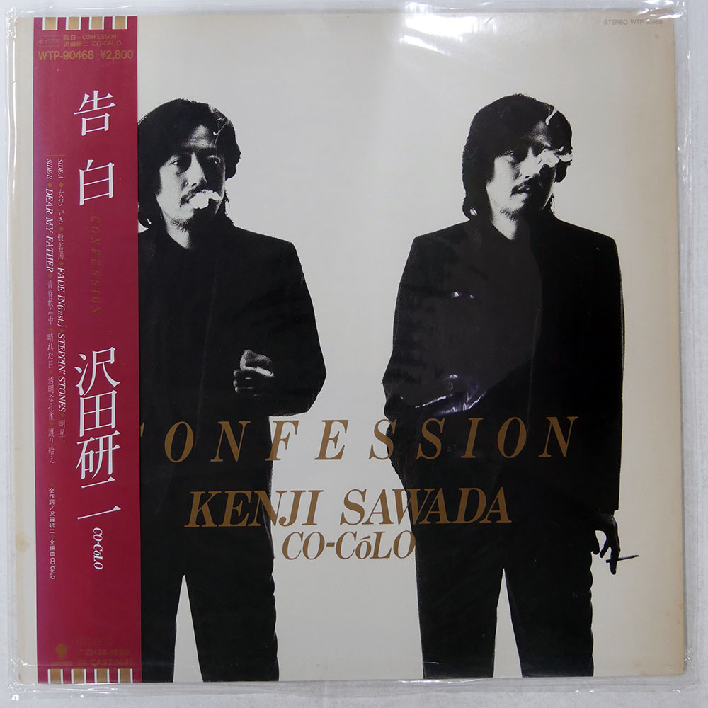 国内盤 沢田研二 告白 CONFESSION EASTWORLD WTP90468 LP拍卖